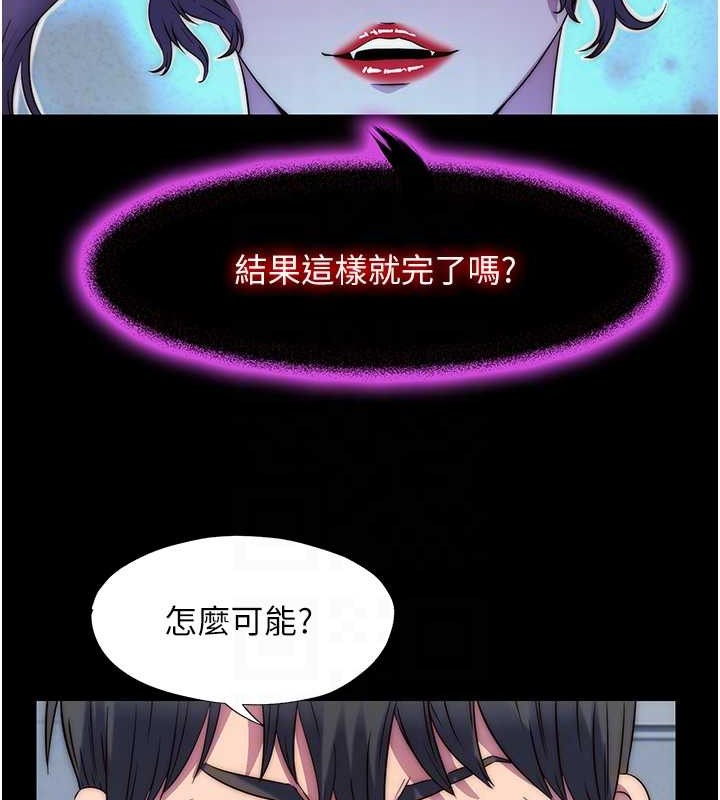 第52话-我想再「玩玩」妳! - 第112.jpg页