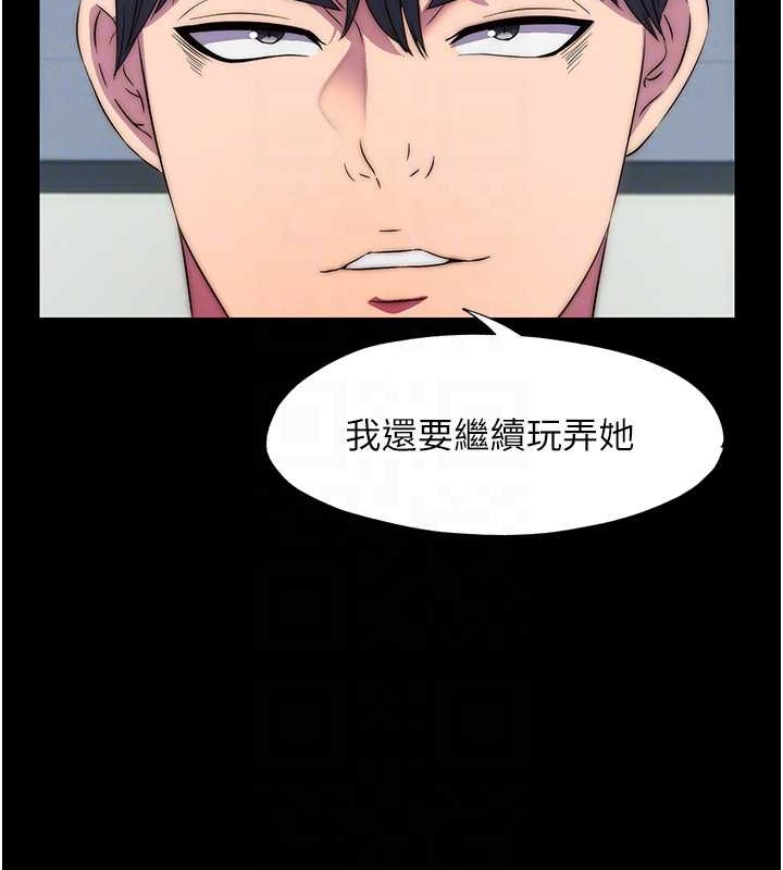 第52话-我想再「玩玩」妳! - 第113.jpg页