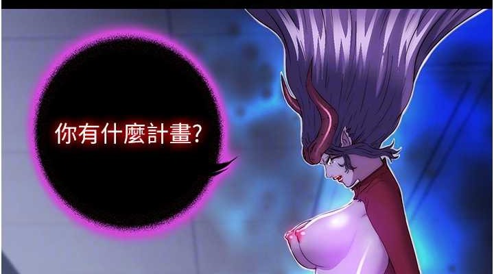 第52话-我想再「玩玩」妳! - 第114.jpg页
