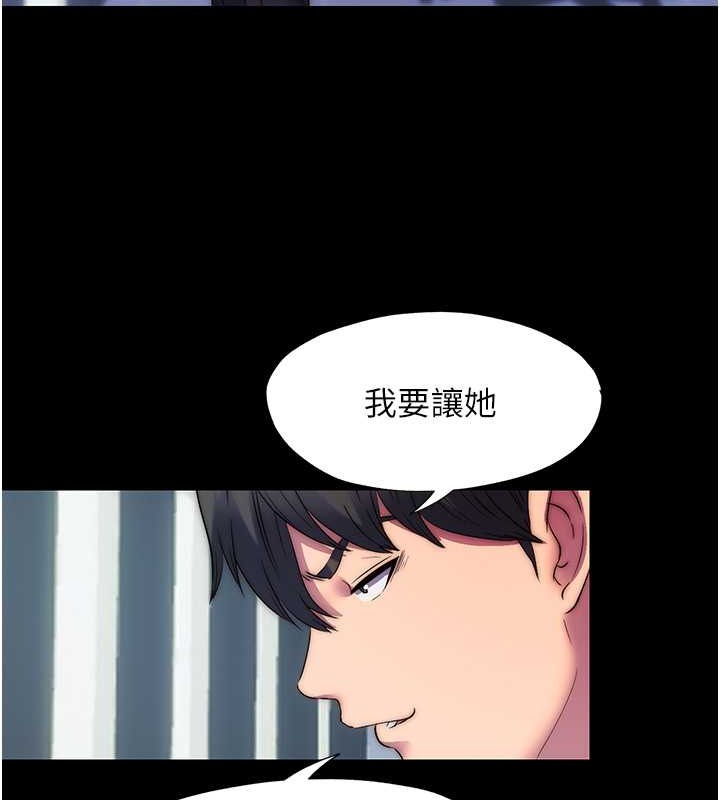 第52话-我想再「玩玩」妳! - 第116.jpg页
