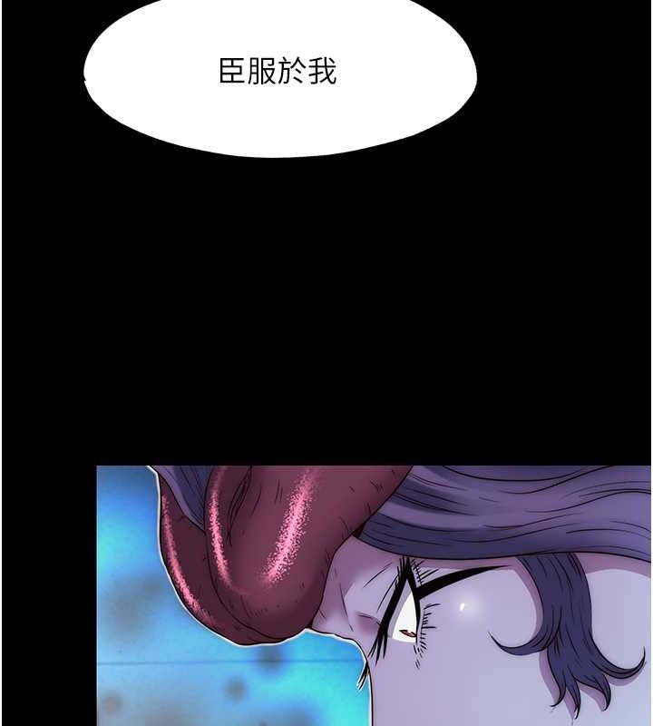 第52话-我想再「玩玩」妳! - 第117.jpg页