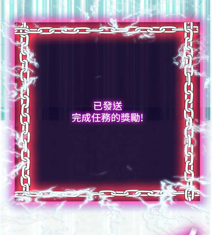 第52话-我想再「玩玩」妳! - 第119.jpg页