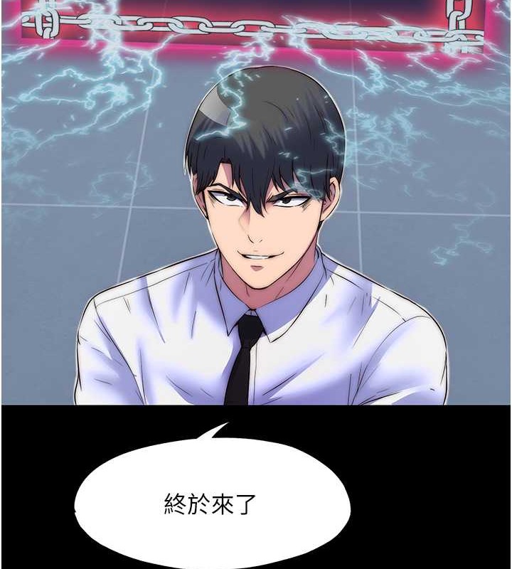 第52话-我想再「玩玩」妳! - 第122.jpg页