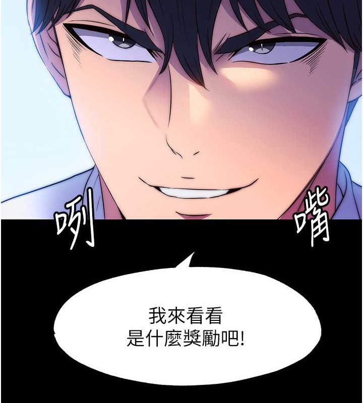 第52话-我想再「玩玩」妳! - 第124.jpg页