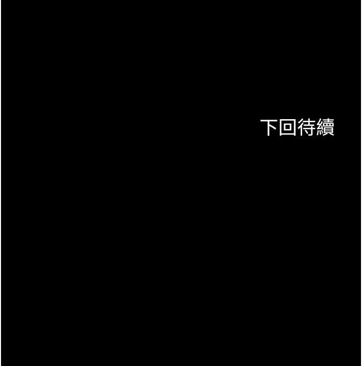 第52话-我想再「玩玩」妳! - 第125.jpg页