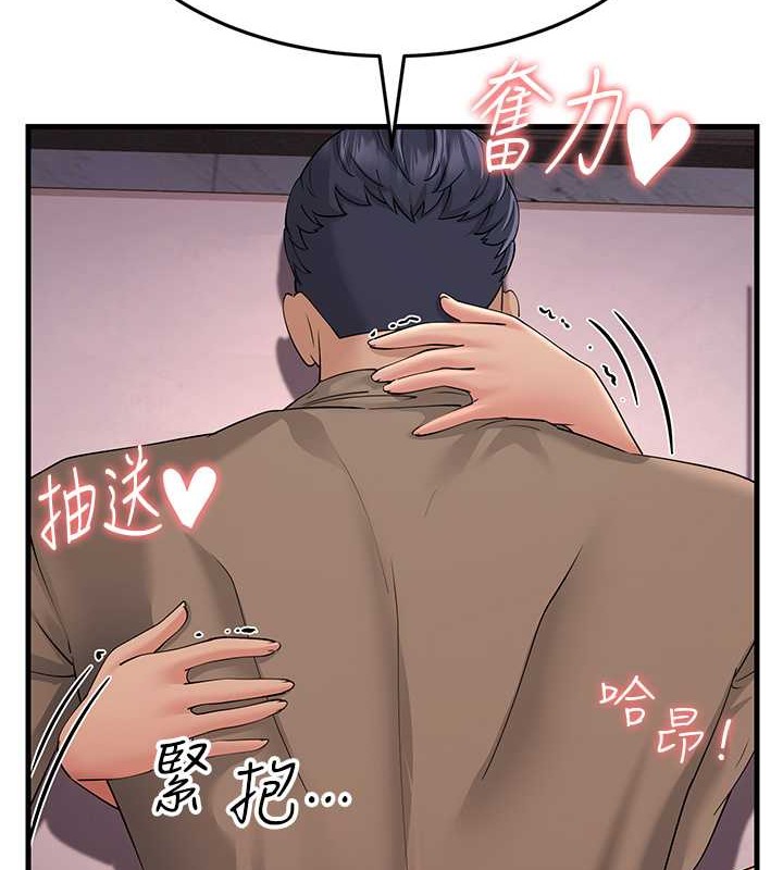 第46话-充满火药味的对峙 - 第2.jpg页