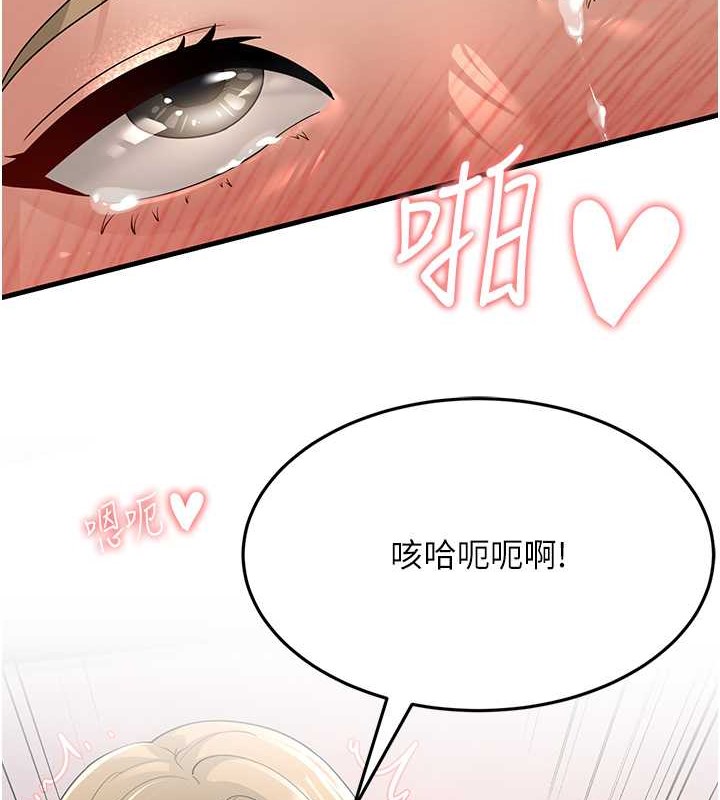 第46话-充满火药味的对峙 - 第7.jpg页