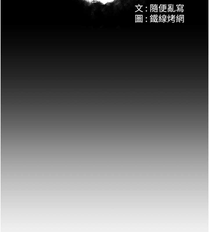 第46话-充满火药味的对峙 - 第13.jpg页
