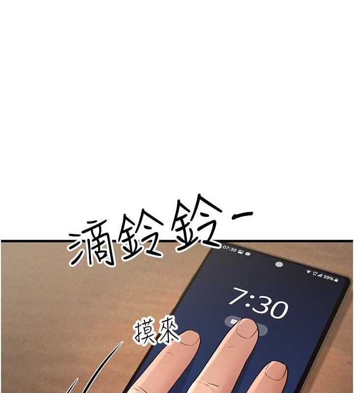第46话-充满火药味的对峙 - 第16.jpg页