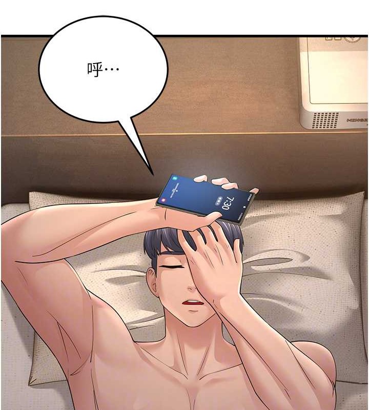 第46话-充满火药味的对峙 - 第18.jpg页