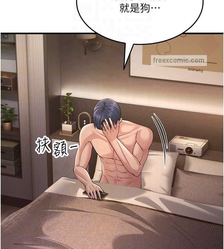 第46话-充满火药味的对峙 - 第20.jpg页