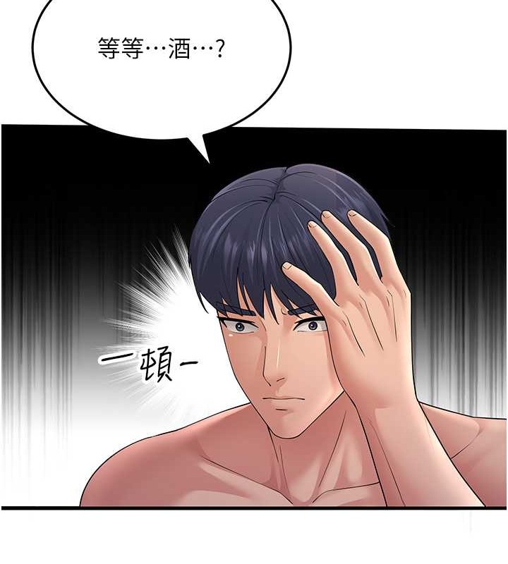 第46话-充满火药味的对峙 - 第22.jpg页