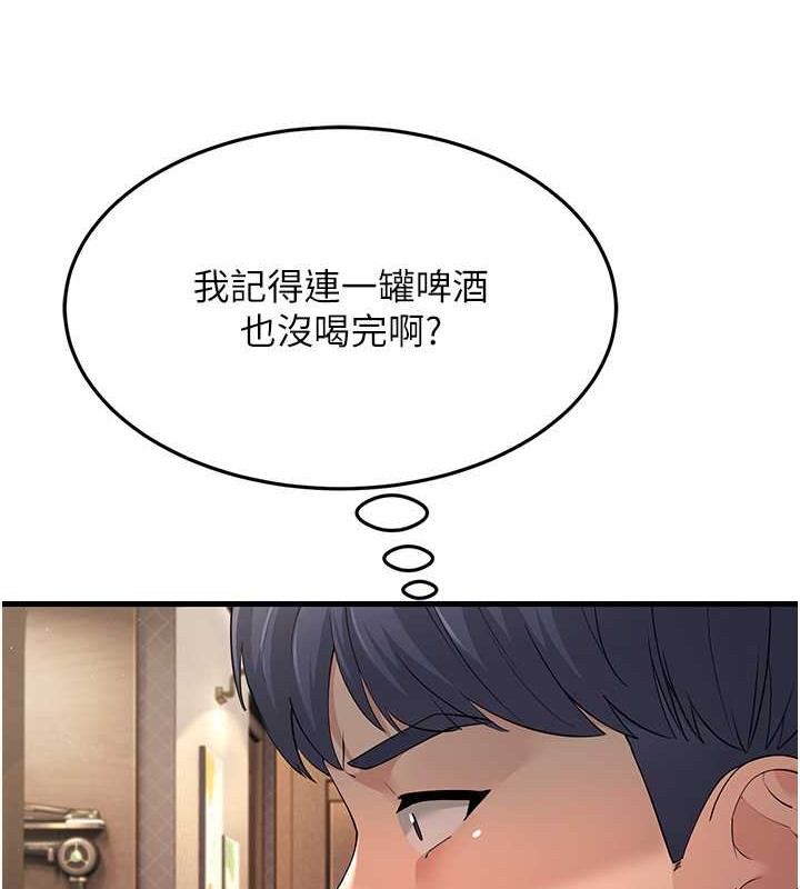 第46话-充满火药味的对峙 - 第23.jpg页