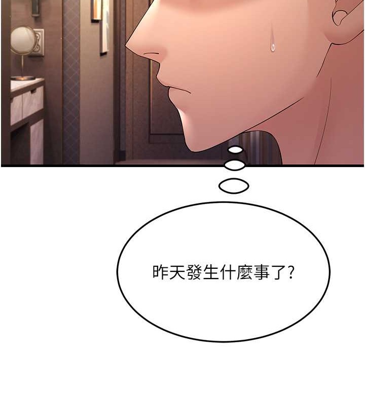 第46话-充满火药味的对峙 - 第24.jpg页