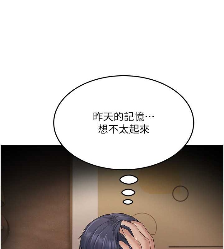 第46话-充满火药味的对峙 - 第25.jpg页