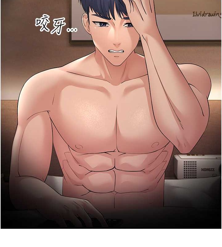 第46话-充满火药味的对峙 - 第26.jpg页