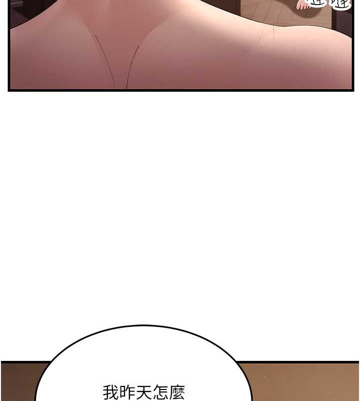 第46话-充满火药味的对峙 - 第29.jpg页
