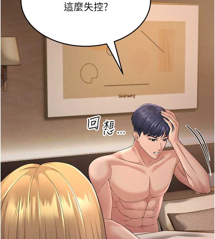 第46话-充满火药味的对峙 - 第30.jpg页