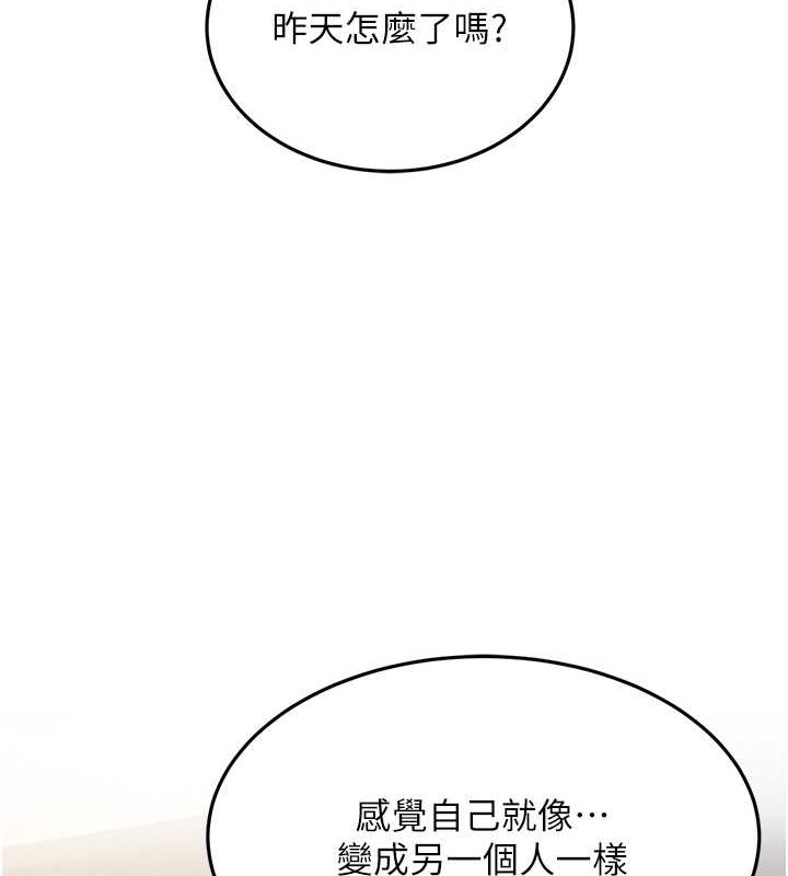 第46话-充满火药味的对峙 - 第32.jpg页