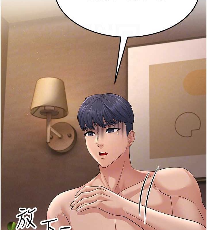 第46话-充满火药味的对峙 - 第33.jpg页