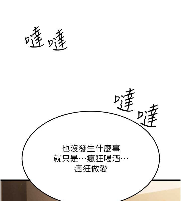 第46话-充满火药味的对峙 - 第37.jpg页