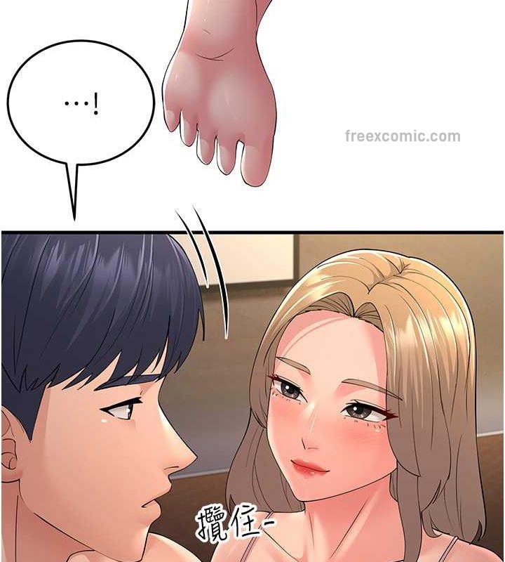 第46话-充满火药味的对峙 - 第40.jpg页