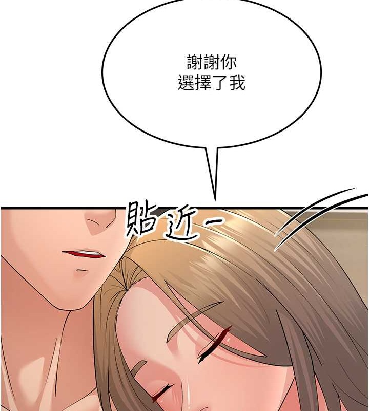 第46话-充满火药味的对峙 - 第42.jpg页