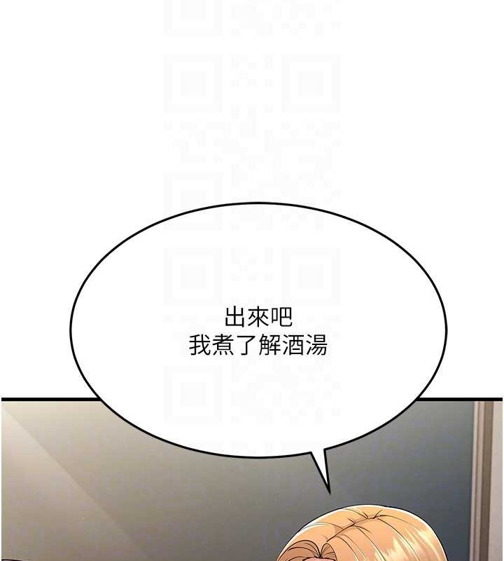 第46话-充满火药味的对峙 - 第46.jpg页