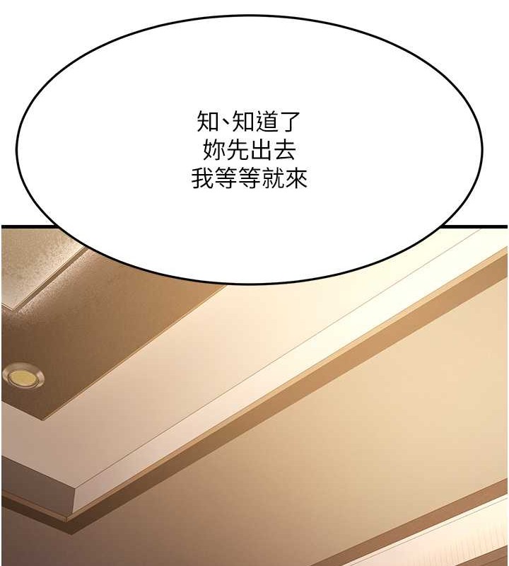 第46话-充满火药味的对峙 - 第49.jpg页