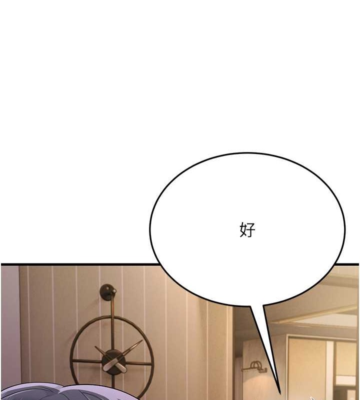 第46话-充满火药味的对峙 - 第51.jpg页
