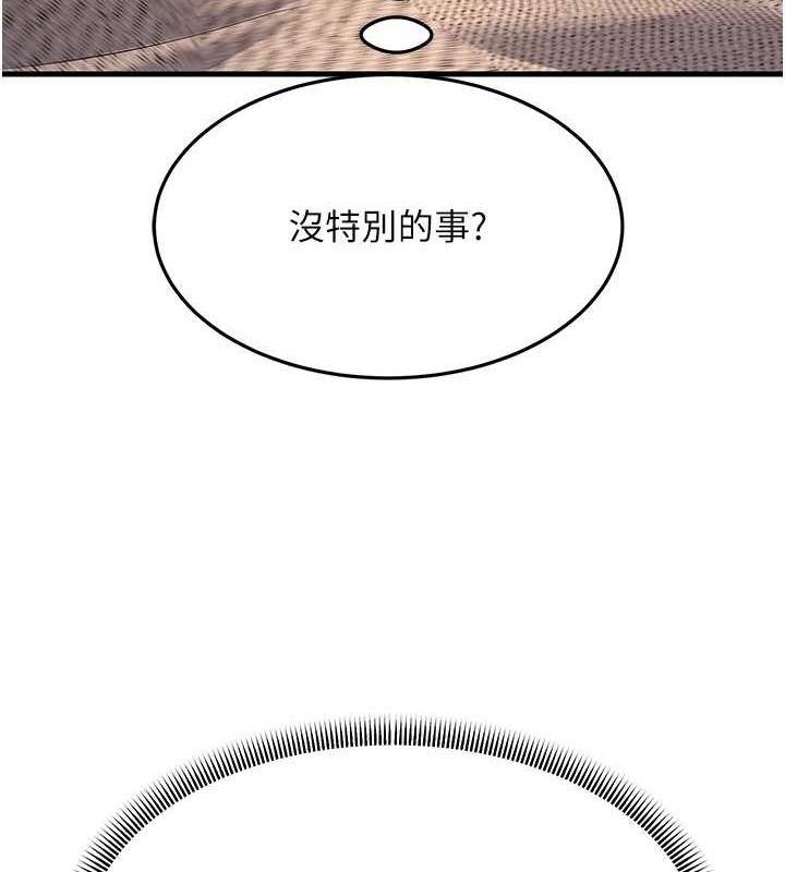 第46话-充满火药味的对峙 - 第55.jpg页