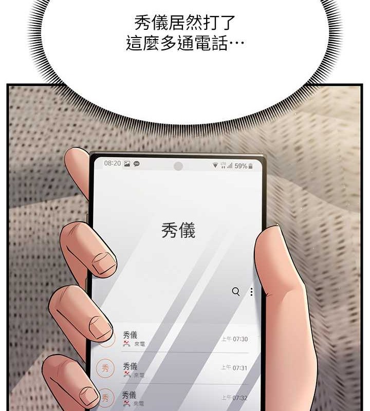 第46话-充满火药味的对峙 - 第56.jpg页