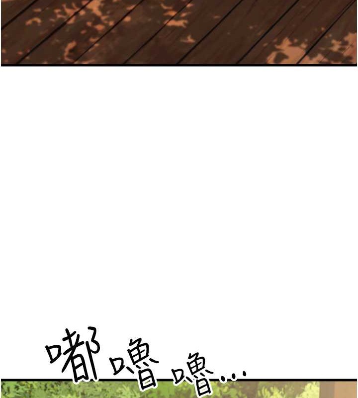 第46话-充满火药味的对峙 - 第61.jpg页