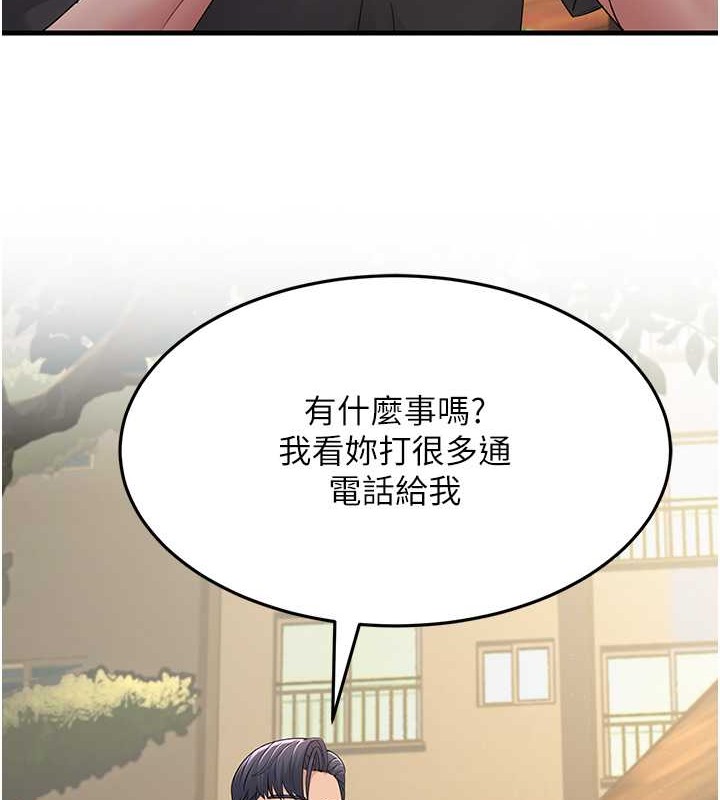 第46话-充满火药味的对峙 - 第63.jpg页