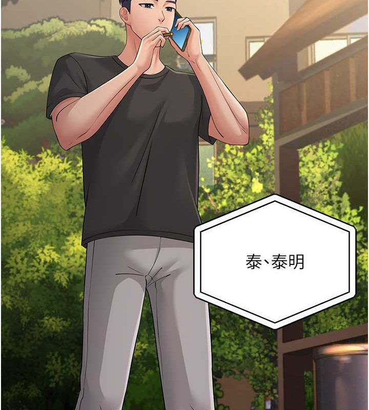 第46话-充满火药味的对峙 - 第64.jpg页