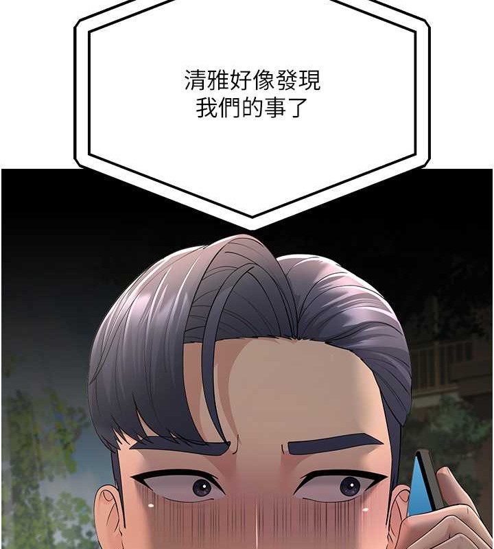 第46话-充满火药味的对峙 - 第66.jpg页