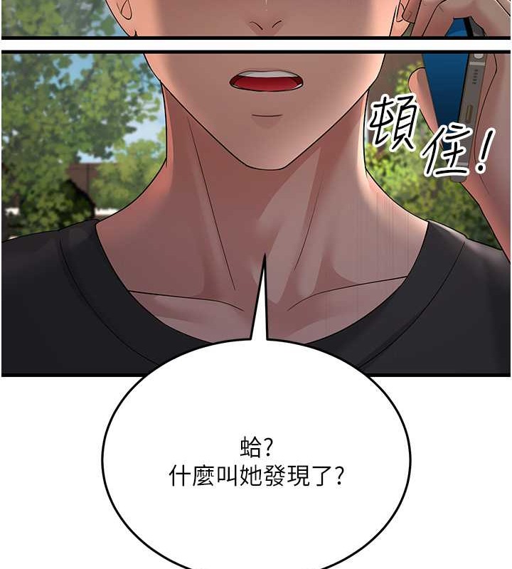 第46话-充满火药味的对峙 - 第67.jpg页