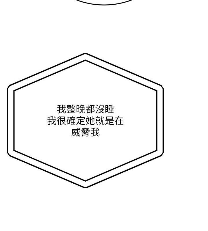 第46话-充满火药味的对峙 - 第68.jpg页