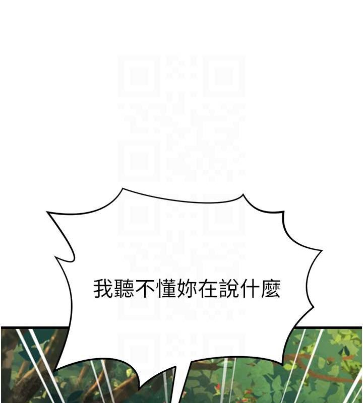 第46话-充满火药味的对峙 - 第69.jpg页