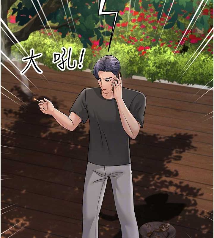 第46话-充满火药味的对峙 - 第70.jpg页