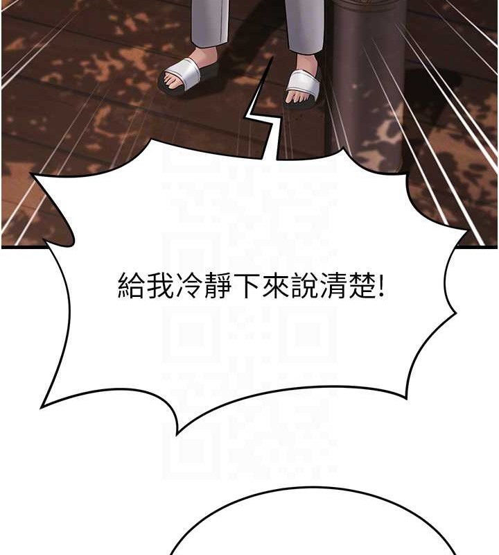 第46话-充满火药味的对峙 - 第71.jpg页