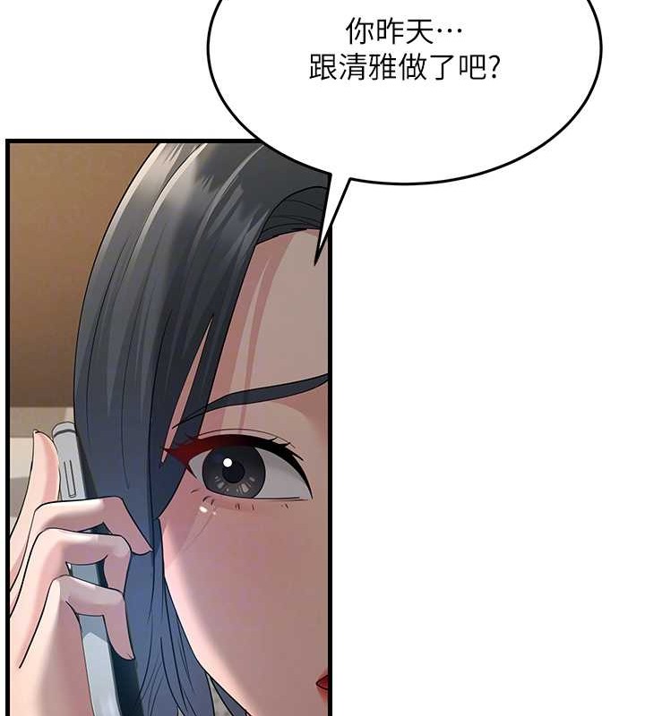 第46话-充满火药味的对峙 - 第72.jpg页