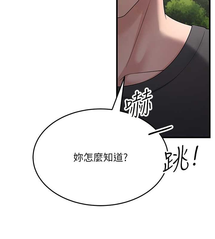 第46话-充满火药味的对峙 - 第74.jpg页