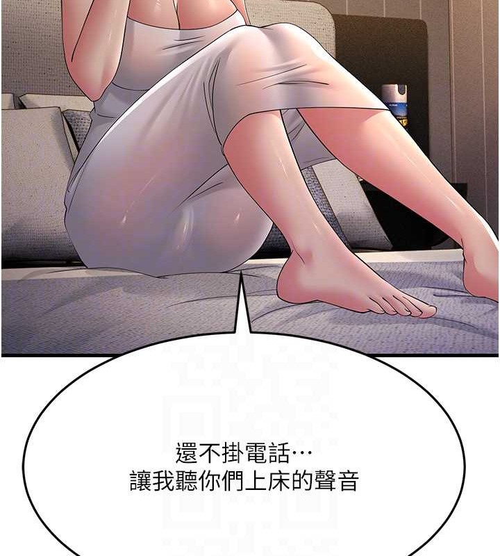 第46话-充满火药味的对峙 - 第77.jpg页