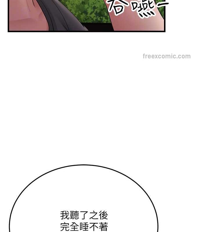 第46话-充满火药味的对峙 - 第80.jpg页