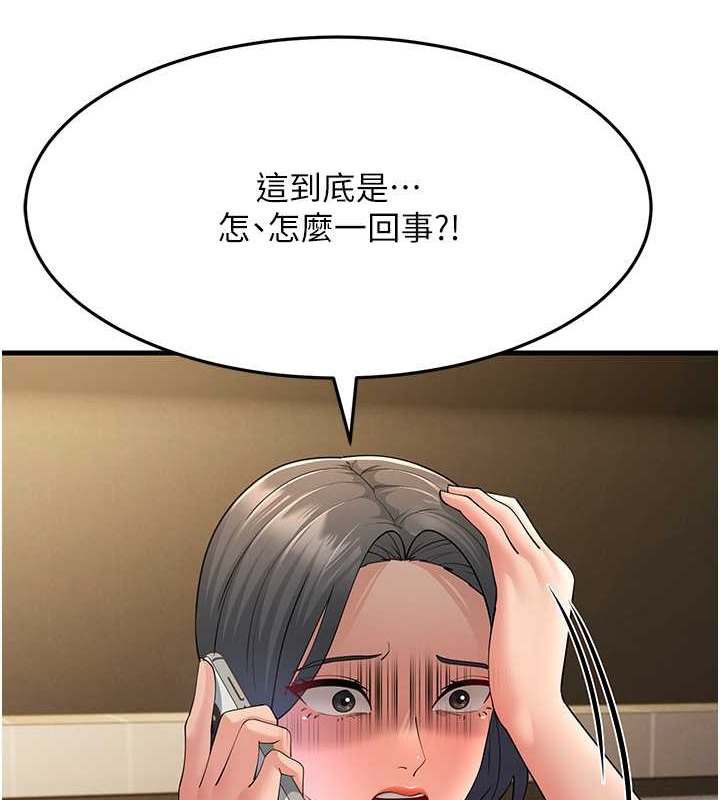 第46话-充满火药味的对峙 - 第83.jpg页