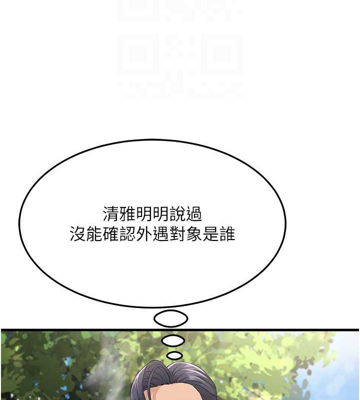 第46话-充满火药味的对峙 - 第85.jpg页