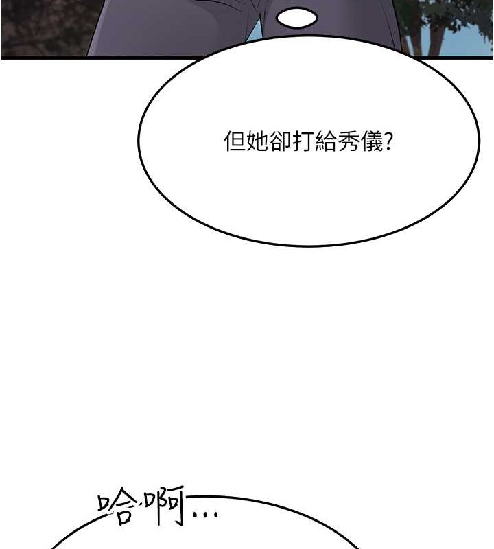 第46话-充满火药味的对峙 - 第87.jpg页