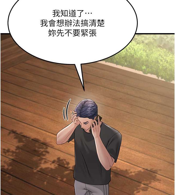 第46话-充满火药味的对峙 - 第88.jpg页