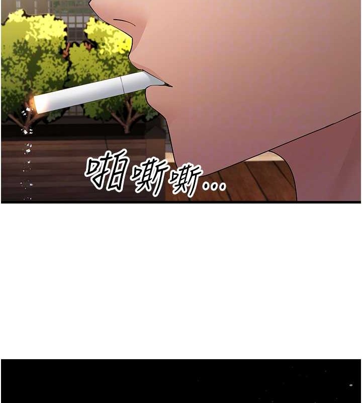 第46话-充满火药味的对峙 - 第92.jpg页